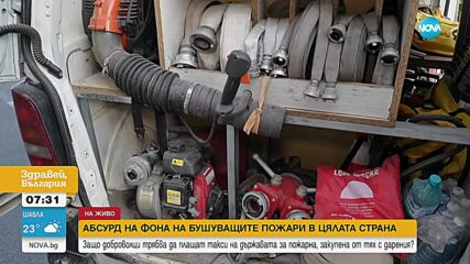 Доброволци и абсурди: Плащаш, за да помагаш