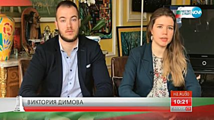 Семейство в Париж приютява български студенти в дома си