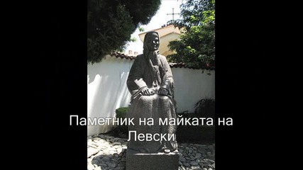 19.02. - Обесването на Апостола