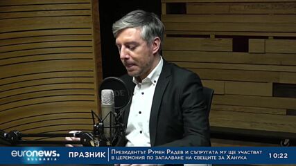 "Дискурси", 18.12.2022 - Даниел Ненчев