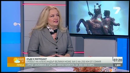 Къде е погребан Александър Македонски - Добро утро България! Tv7