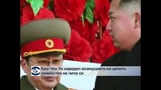 Севернокорейският лидер е наредил екзекуция на цялото семейство на чичо си