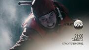 "Спасителен отряд" на 3 януари, събота от 21.00 ч. по KINO NOVA
