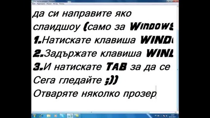 Яко Слаидшоу за Windows7 ;