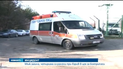 Собственикът на завода в Мъглиж е проверяван многократно