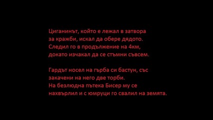 Новини !!! Цигански произвол - да убиеш човек и да кажеш че е било без да искаш..