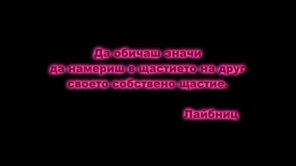Защо те обичам толкова много