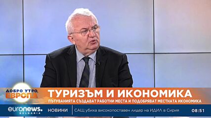 Проф. Румен Драганов: Оборотът на туризма за Великден е около 100 млн. лв.