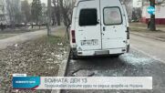 Продължават руските удари по редица украински градове