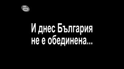 Гоце Делчев - 105 години от смъртта на големия българин