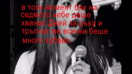 Под звездите - с.1 еп2