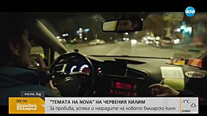 „Темата на NOVA”: Успехите на новото българско кино