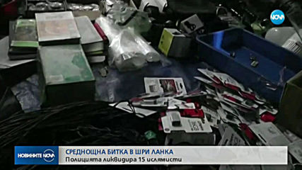 Пуснаха кадри с двама от предполагаемите атентатори в Шри Ланка