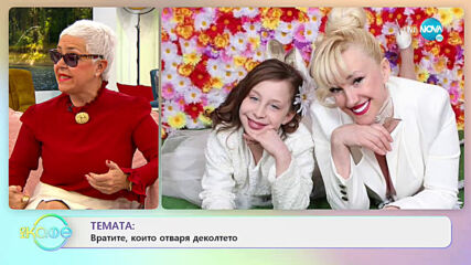 Сашка Васева: Вратите, които отваря деколтето - На кафе (08.02.2021)