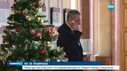 Новините на NOVA (20.12.2016 - централна емисия)