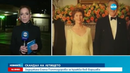 Елена Поптодорова хваната във Варшава с крадена козметика