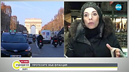 "Жълтите жилетки" готвят нови протести във Франция