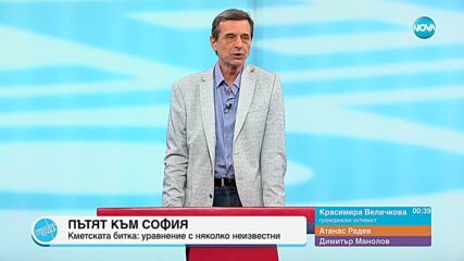 Пресечна точка (04.07.2023)
