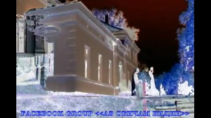 Аз Обичам Видин