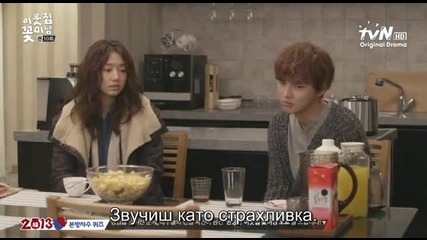 Бг субс! Flower Boy Next Door / Моят красив съсед (2013) Епизод 10 Част 3/3