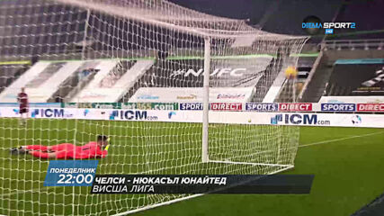 Челси - Нюкасъл Юнайтед на 15 февруари, понеделник от 22.00 ч. по DIEMA SPORT 2