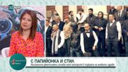 „Походът на изисканите джентълмени“ - акцията в подкрепа на мъжкото здраве