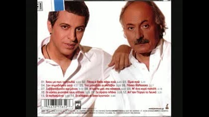 temis adamantidis - oti feleis esi