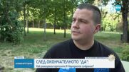 След приемането ни в еврозоната: Как реагираха българските политици и държавници