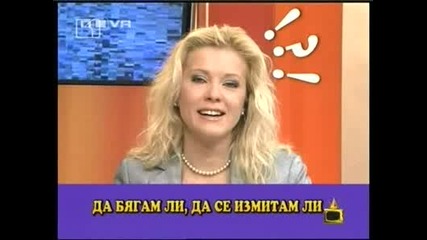 Господари На Ефира - Толкова Много Гафове