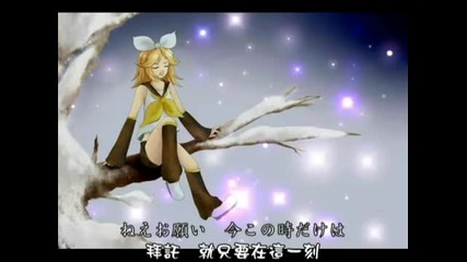 Kagamine - proof of life