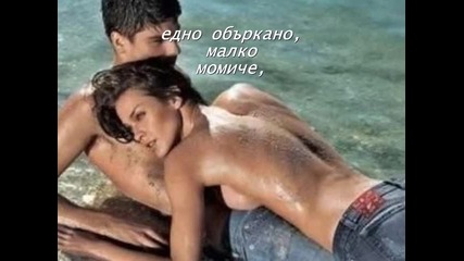 Една голяма любов (una more grande) Vbox7