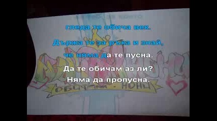 Gadnia ft. Aleksia - Ti si vsichko za men [karaoke]