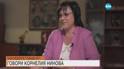 Корнелия Нинова: Борисов ме поздрави за резултата от изборите