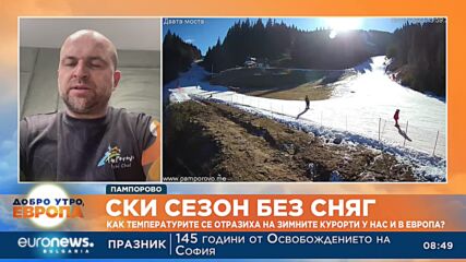 Мариян Беляков от "Пампорово" АД: Курортът ни е един от малкото в Европа със седем подготвени писти