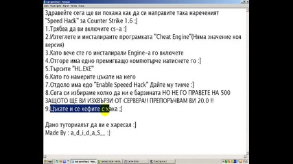 Counter Strike 1.6 Как се прави Speed Hack [действа]