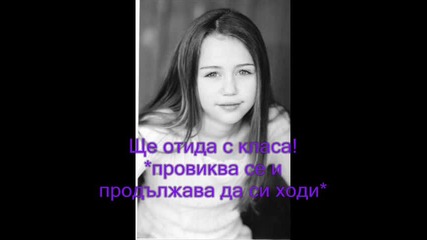 Its All Right Here (всичко Е Тук) - Eпизод 3 [майлс Разказва xd]