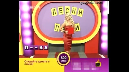 Коя е думата-господари на ефира