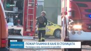 Пожар гори край надлез в София