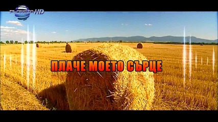 Силвия - Плаче моето сърце