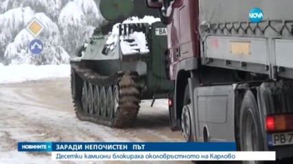 Вятър и снегонавявания блокираха десетки пътища в Източна България