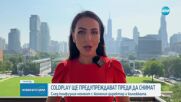Внимание, снимат ви! Цунами от мемета след любовната афера, разкрита на концерт на Coldplay (ВИДЕО+СНИМКИ)