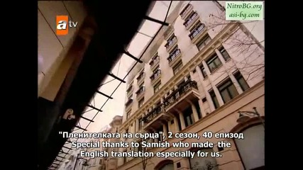 Огнено сърце (gonulcelen) - епизод 40 Част 1 - Бг Суб