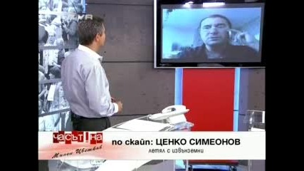 Извънземни в България