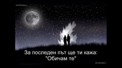 Vasilis Karras-ke Min Me Psaksis (prevod)