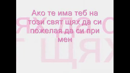 Ако те има...
