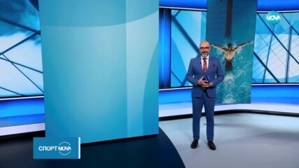Спортни новини на NOVA (29.05.2024)