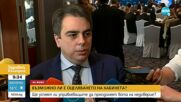 Василев: От съвестта на шест човека зависи вотът на недоверие да не успее