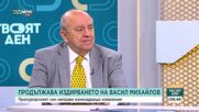 Продължава издирването на прокурорския син Васил Михайлов