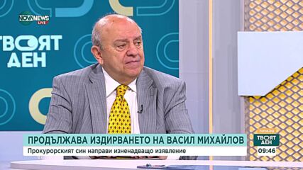 Продължава издирването на прокурорския син Васил Михайлов
