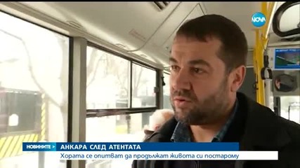 Новините на Нова (16.03.2016 - късна)